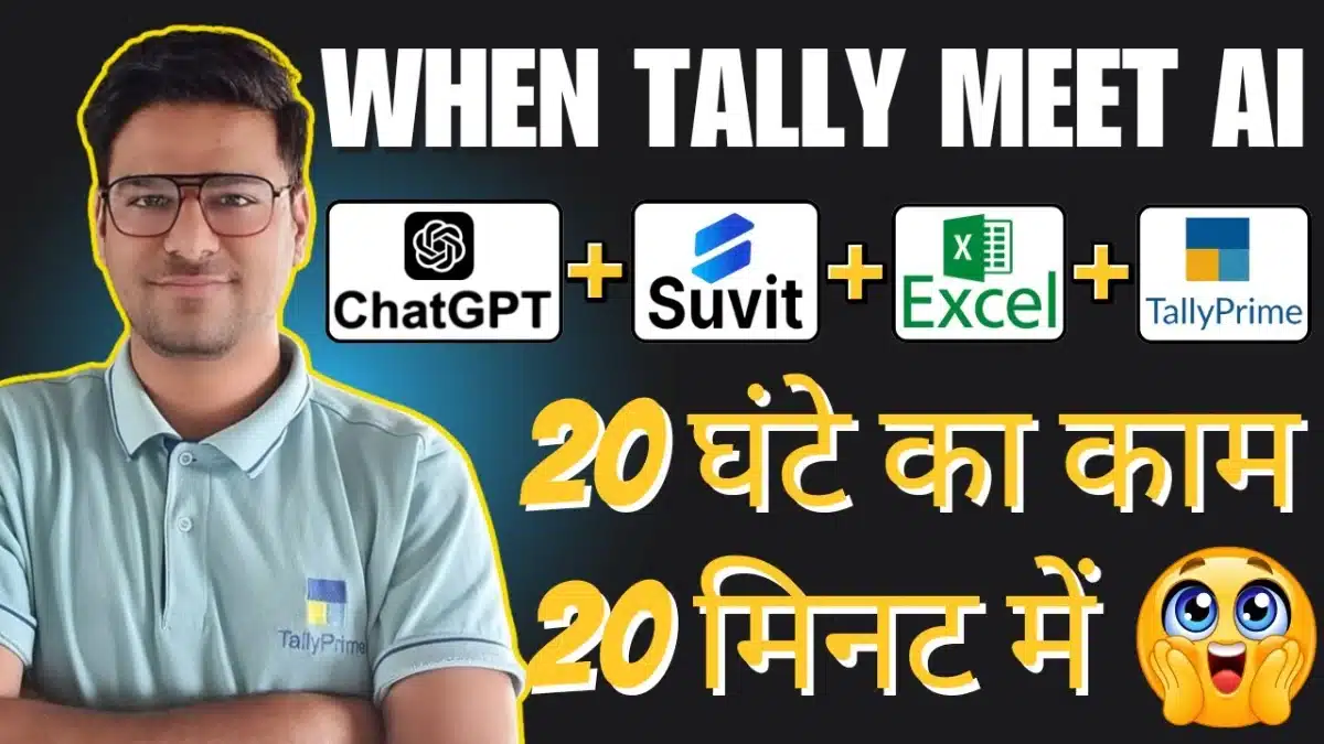 🇮🇳 AI for Accounting Firms | Auto Entry in Tally Prime