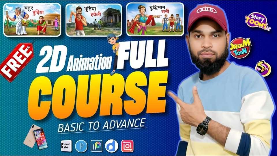 🇮🇳 2D Animation Complete Course In Hindi | Cartoon Video Kaise Banaye | Master Class