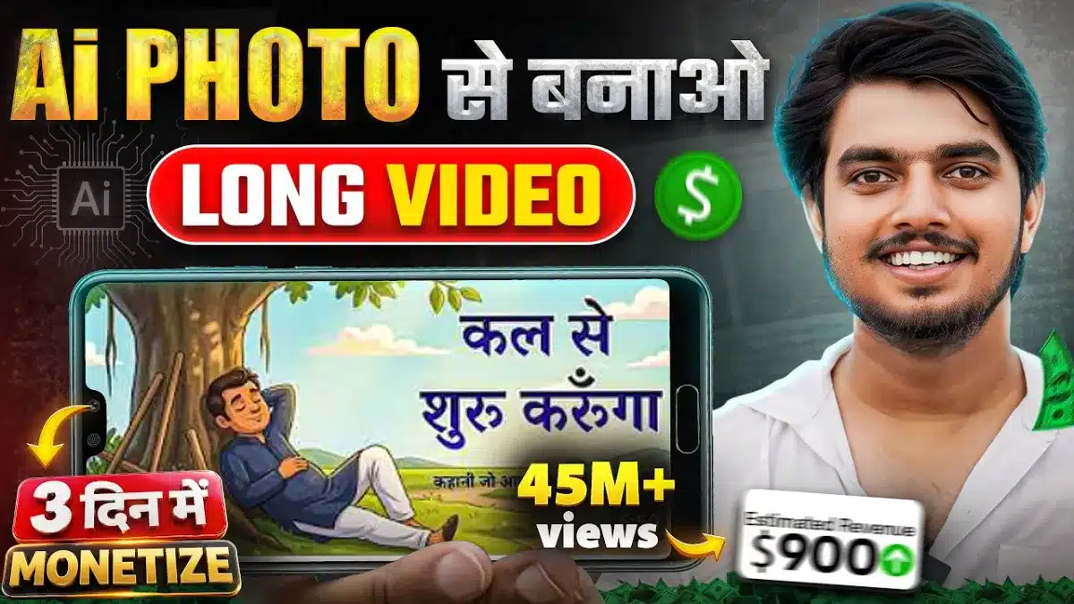 🇮🇳 Ai का फोटो से बनाओ Long Video (FULL COURSE) ai video kaise banaye | ai se video kaise banaye free